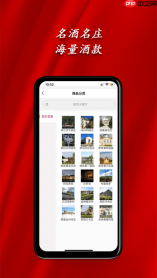 酒佳佳app-酒佳佳app安卓版1.1.2