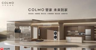 2026目前靠谱的家居智能品牌推荐高端体验盲选COLMO全屋智能