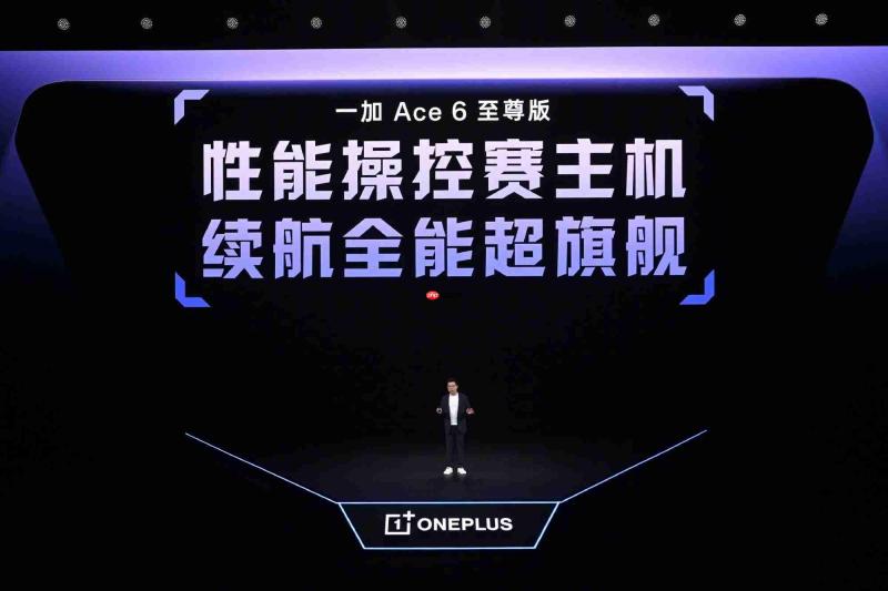 性能操控赛主机！一加 Ace 6 至尊版首销期间3499元起售