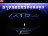 性能操控赛主机！一加 Ace 6 至尊版首销期间3499元起售