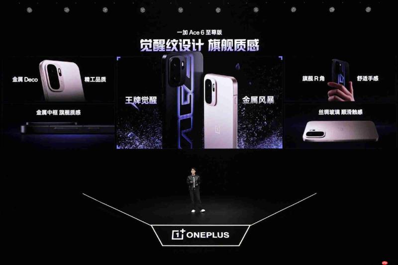 性能操控赛主机！一加 Ace 6 至尊版首销期间3499元起售