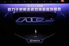 性能操控赛主机！一加 Ace 6 至尊版首销期间3499元起售