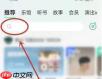 如何查看2025QQ音乐年度报告