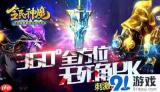 造梦西游4手游如何查看成就-造梦西游4手游查看成就的攻略