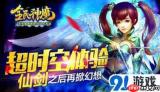 造梦西游4手游如何查看成就-造梦西游4手游查看成就的攻略