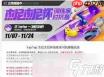 宝可梦大集结杰尼杰尼杯奖励是什么