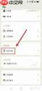如何在emmo日记app中切换主题