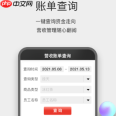 魔嗨门店端app-魔嗨门店端app手机版1.0.2