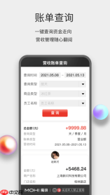 魔嗨门店端app-魔嗨门店端app手机版1.0.2
