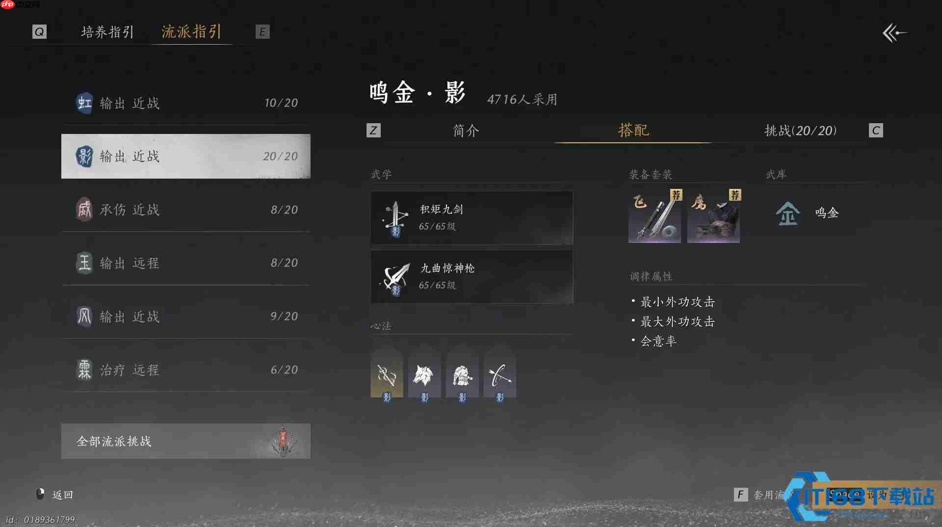 武林秘籍让新手造诣飙升的八大技巧
