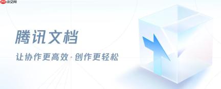 腾讯文档怎么筛选数据_腾讯文档高级排序攻略