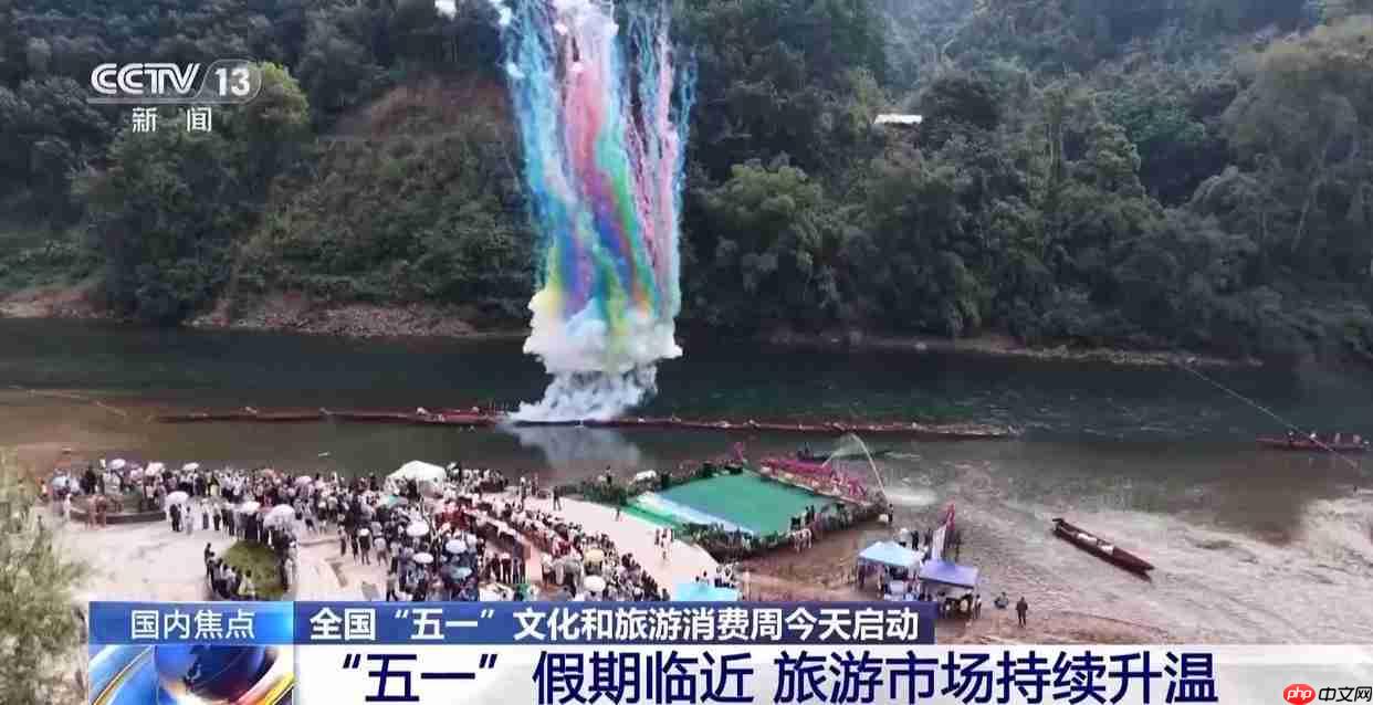 “五一”假期临近 多地推出沉浸体验游吸引游客