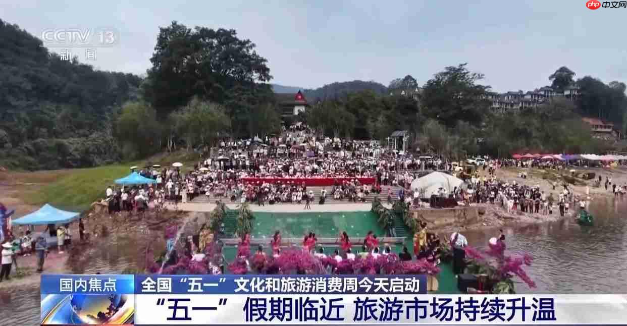 “五一”假期临近 多地推出沉浸体验游吸引游客