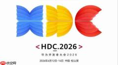 华为开发者大会HDC 2026定档6月12日-14日 早鸟票明日开售