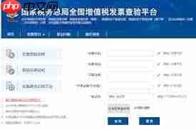 如何查增值税普通发票