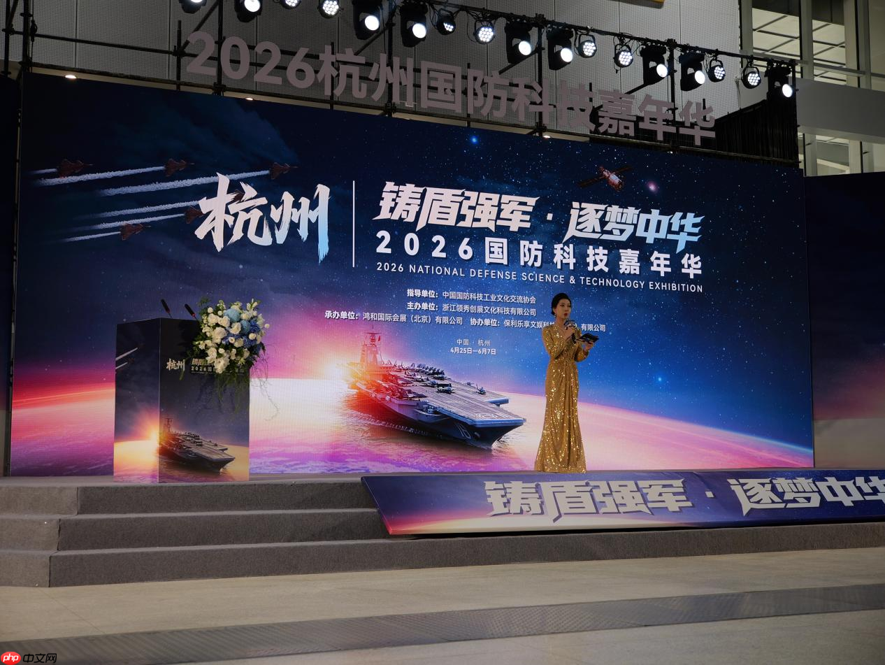大国重器亮相杭城 2026杭州国防科技嘉年华盛大启幕