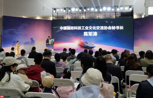 大国重器亮相杭城 2026杭州国防科技嘉年华盛大启幕
