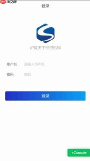 沪联天下经纪机构版app-沪联天下经纪机构版app安卓版1.0.1