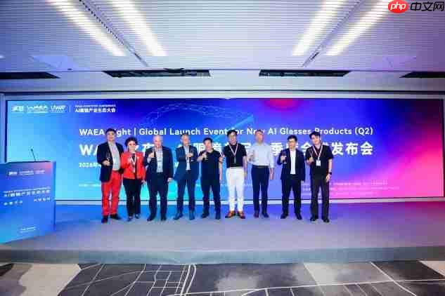 WAEA二季度国际发布会在深举办！光粒、CYBERSIGHT同台首秀，全球产业协作开启新篇章！