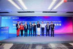 WAEA二季度国际发布会在深举办！光粒、CYBERSIGHT同台首秀，全球产业协作开启新篇章！