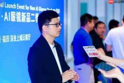 WAEA二季度国际发布会在深举办！光粒、CYBERSIGHT同台首秀，全球产业协作开启新篇章！