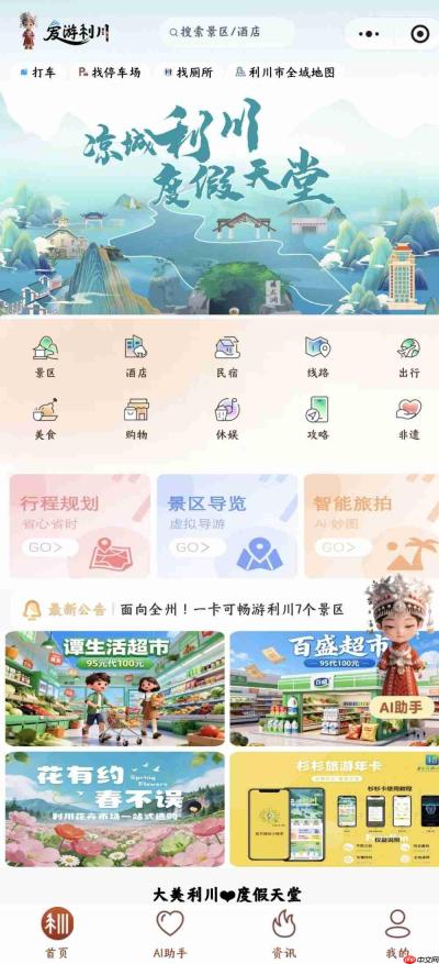 以算赋能,向新而行——利川县域算力经济的突围样本