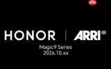 荣耀Magic9系列预计10月发布 全系采用直屏设计
