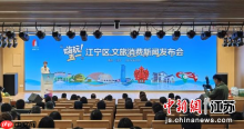南京江宁区推出文旅大礼包 激活假日消费