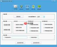 淘宝自动发货软件-淘宝自动发货软件免费版1.3