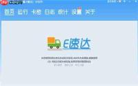 淘宝自动发货软件-淘宝自动发货软件免费版1.3