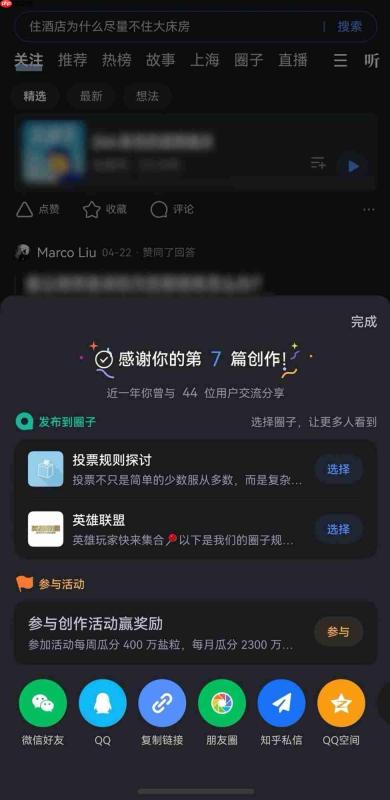 知识体验全面升级!鸿蒙版知乎开启周更,搭配华为PuraX Max体验超绝
