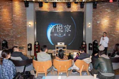 声来不凡,悦享纯粹|宝华韦健2026「音悦家」全国音乐品鉴会焕新启程