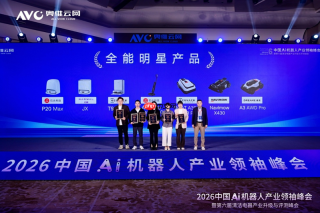 历时两月严苛评测：科沃斯双奖加冕奥维云网产业峰会，硬核实力领跑行业