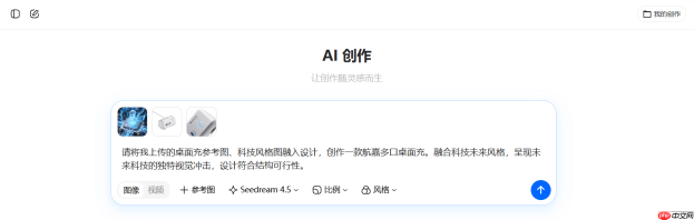打造理想航嘉充电装置！豆包生图教程