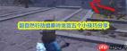 超自然行动组秦岭龙宫玩法是什么-超自然行动组秦岭龙宫怎么玩