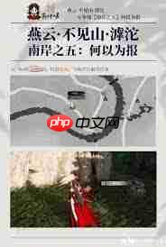 燕云十六声开封府百工坊万事知任务攻略-燕云十六声开封府百工坊万事知任务完成方法
