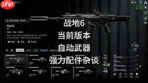 战地6NVO288E好用的配件搭配怎么推荐-战地6NVO288E如何推荐好用的配件搭配