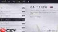 燕云十六声开封千里送京娘奇遇怎么完成-燕云十六声开封千里送京娘奇遇攻略