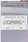 简单搜索手机版如何清除cookies数据