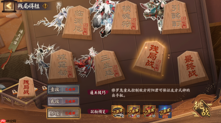 阴阳师残局得胜残局战打法2026-阴阳师残局得胜残局战怎么打
