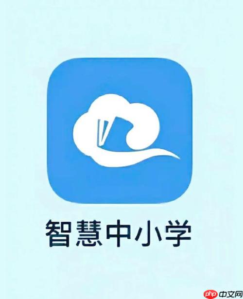 2026智慧中小学平台入口_智慧中小学最新官方网址
