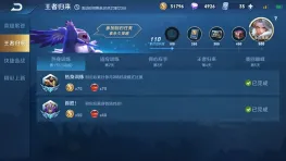 王者荣耀世界S0赛季活动日历怎么分享-王者荣耀世界S0赛季活动日历分享方法