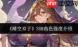 晴空双子疯狂热气球玩法是什么-晴空双子疯狂热气球怎么玩
