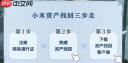 逆水寒小米渠道服如何转官服-逆水寒小米渠道服转官服的方法