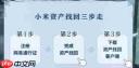 逆水寒小米渠道服如何转官服-逆水寒小米渠道服转官服的方法