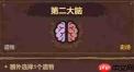 魔法工艺史诗遗物如何选择优先级
