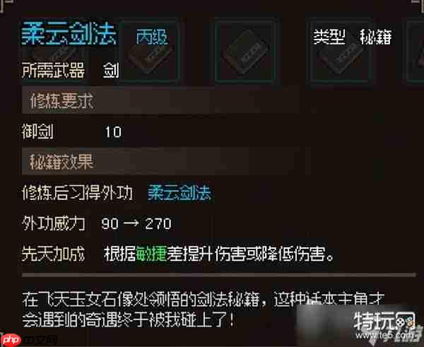 龙胤立志传飞龙门强度如何分析-龙胤立志传飞龙门强度分析方法