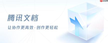 腾讯文档怎么设置协作人_腾讯文档分组权限管理