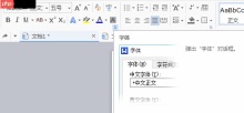 刻记手机版如何给文字添加下划线