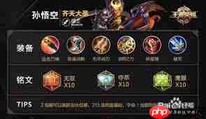 王者荣耀孙悟空37.6攻速出装怎么搭配